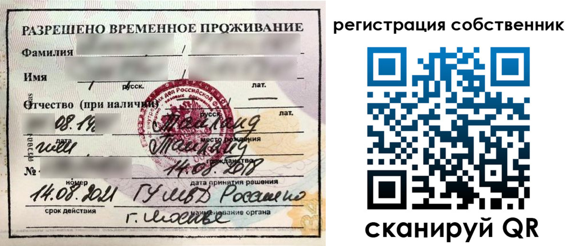 временная регистрация законно в Невьянске