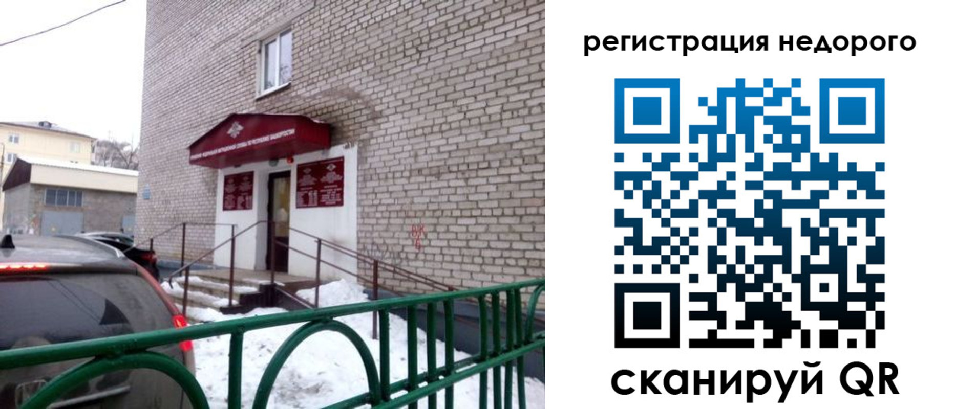 временная регистрация собственник в Невьянске