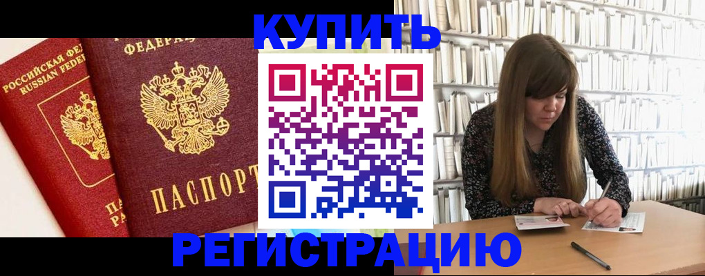 прописка для кредита в Невьянске