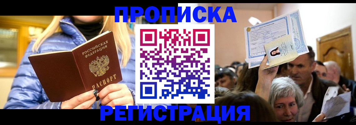 прописка 2025 в Невьянске