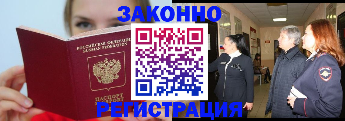 временная регистрация в квартире в Невьянске