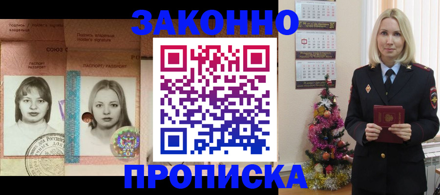 временная регистрация законно в Невьянске