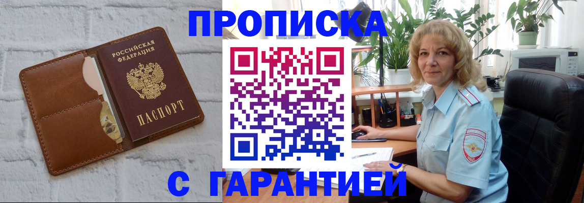 прописка поиск в Невьянске