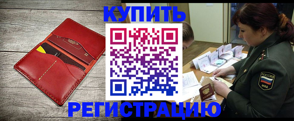 временная регистрация собственник в Невьянске